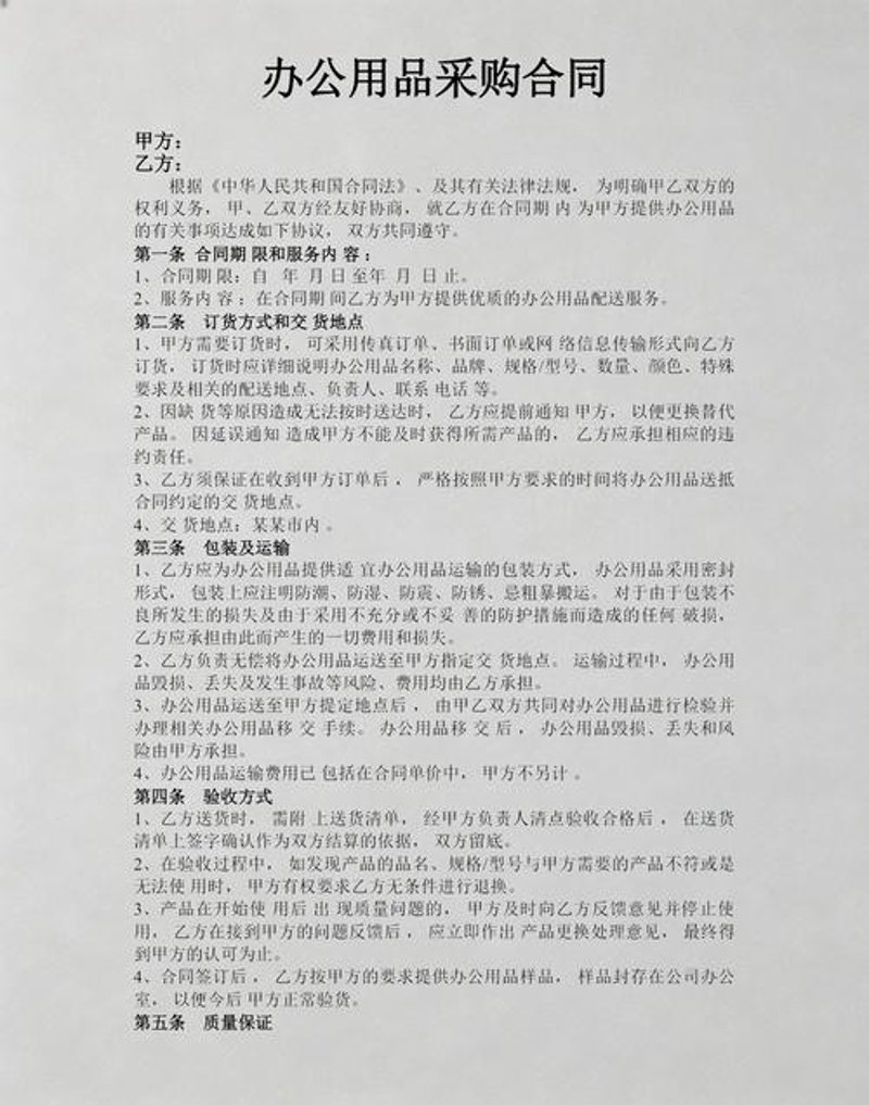 日用百货批发行业的现状与未来