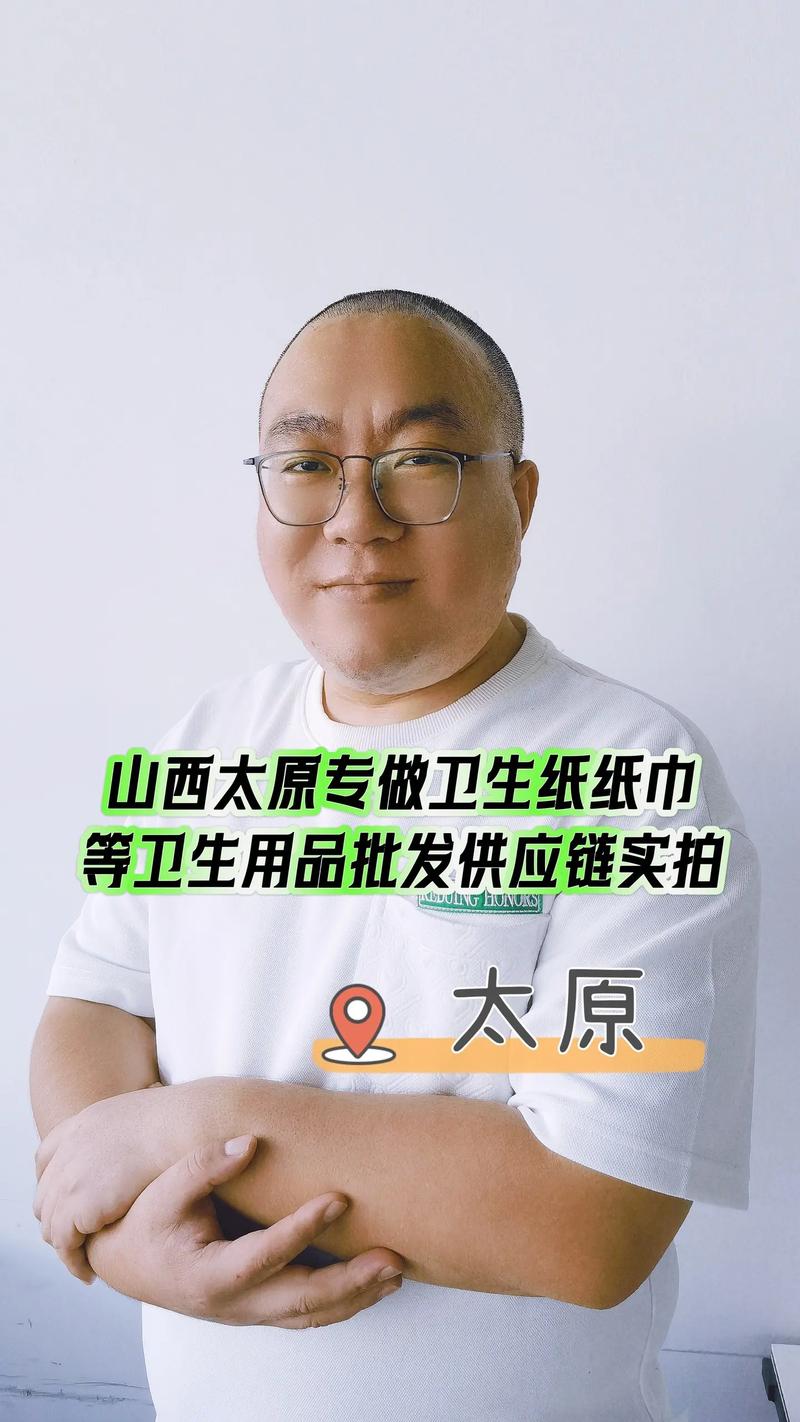 太原供应商